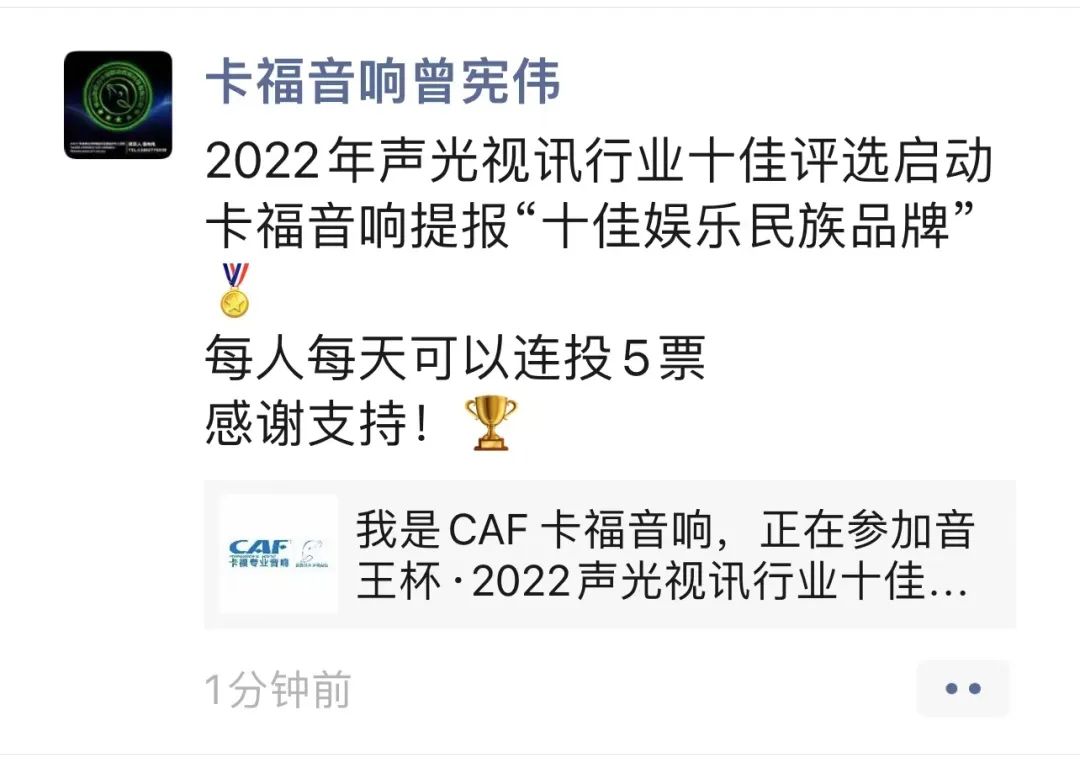 音王杯·2022聲光視訊行業(yè)20強(qiáng)品牌企業(yè)榮譽(yù)揭曉！